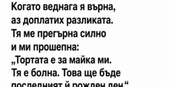 Момичето пред мен нямаше четири евро, за да купи торта за рожден ден.