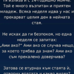 Имам четиринадесетгодишна дъщеря и за първи път в живота си се уча какво означава да стоиш на ръба между доверието и страха.