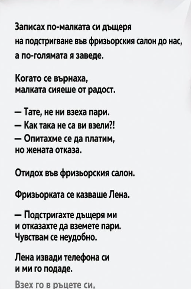 Записах по-малката си дъщеря на подстригване във фризьорския салон до нас, а по-голямата я заведе. Записах по-малката си дъщеря на подстригване във фризьорския салон до нас, а по-голямата я заведе.