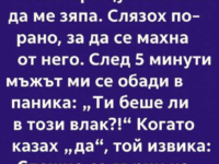 Тази сутрин беше точно така. Нищо необичайно. Обикновен вторник, обикновена маршрутка за станцията Тази сутрин беше точно така. Нищо необичайно. Обикновен вторник, обикновена маршрутка за станцията