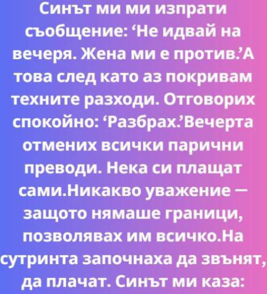 Всичко започна с едно кратко съобщение, което светна на екрана на телефона ми Всичко започна с едно кратко съобщение, което светна на екрана на телефона ми