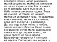 Бях само на пет години, когато мама ме остави на прага на баба Роза — спирала се стичаше по лицето ѝ, докато ми обясняваше, че новият ѝ съпруг не иска деца Бях само на пет години, когато мама ме остави на прага на баба Роза — спирала се стичаше по лицето ѝ, докато ми обясняваше, че новият ѝ съпруг не иска деца