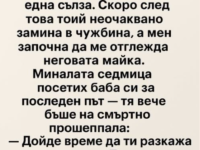 Моята майка изчезна, когато бях едва на дванайсет. Тя просто се изпари — излезе сутринта до магазина и не се върна Моята майка изчезна, когато бях едва на дванайсет. Тя просто се изпари — излезе сутринта до магазина и не се върна