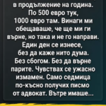 Моя съседка вземаше пари назаем от мен всеки месец в продължение на година. По 500 евро тук, 1000 евро там…