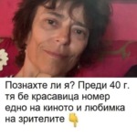 Познахте ли вече коя известна актриса е на снимката?