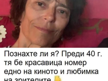 Познахте ли вече коя известна актриса е на снимката?