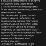 Кръвта ми застина, когато отворих чекмеджето на съпруга ми — ден след като се нанесох при него