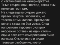 Кръвта ми застина, когато отворих чекмеджето на съпруга ми — ден след като се нанесох при него