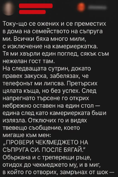 Кръвта ми застина, когато отворих чекмеджето на съпруга ми — ден след като се нанесох при него Кръвта ми застина, когато отворих чекмеджето на съпруга ми — ден след като се нанесох при него