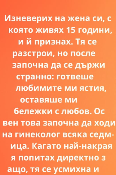 готвеше любимите ми ястия, оставяше ми бележки с любов